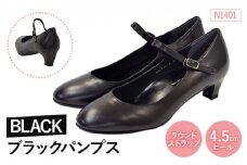 EIZO BLACK ブラックパンプス/ラウンド（ストラップ） 4.5cm〈N1401〉【14003】