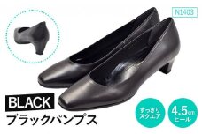 EIZO BLACK ブラックパンプス/すっきりスクエア 4.5cm〈N1403〉【14006】