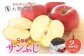 サンふじ 2kg （S規格）5～8玉