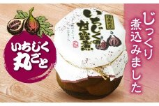 FT18-209国産いちじく甘露煮