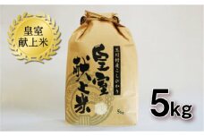 FT18-159 玉川村産コシヒカリ 5kg