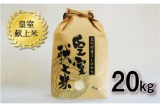 FT18-162 玉川村産コシヒカリ 20kg