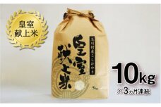 FT18-265 【3ヶ月連続】玉川村産コシヒカリ 10kg