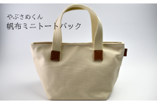 やぶさめくん　帆布ミニトートバッグ　【07505-0030】