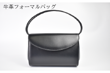 牛革フォーマルバッグB　【07505-0033】