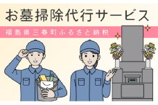 お墓の掃除代行サービス 【掃除 清掃 代行 除草 草取り サービス 代理 クリーン】【07521-0039】