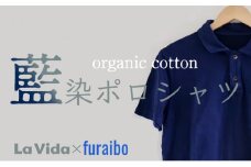 オリジナル 藍染ポロシャツ 【ファッション おしゃれ オシャレ 服 シャツ コットン 父の日 プレゼント ギフト 贈り物 贈答】【07521-0050】
