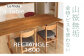 山桜 aテーブル 長方形  1800　【07521-0045】