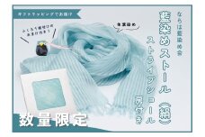 【数量限定】藍染めストール（絹）～ストライプショール房付き～ 【ストール 藍染め 乾燥葉染め 絹 シルク ギフト 贈り物 プレゼント ギフト対象品 藍 手作り 手染め ハンドメイド 鮮やか 福島 楢葉 ファッション 母の日 父の日 敬老の日 お祝い ギフト プレゼント 】