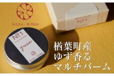  楢葉町産 ゆず香るマルチバーム【NARA-ROMA】