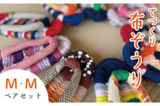 手作り カラフル 布ぞうり ペアセット サイズ(M・M) 【布ぞうり スリッパ  敬老の日  贈り物 室内 洗える 手作り ペア ペアセット セット 布ぞうり 福島 カラフル ギフト かわいい プレゼント 家族 友人 楢葉 福島 母の日 父の日 敬老の日 お祝い ギフト プレゼント 】