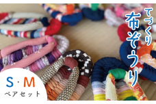 手作り カラフル 布ぞうり ペアセット サイズ(S・M) 【布ぞうり スリッパ  敬老の日  贈り物 室内 洗える 手作り ペア ペアセット セット 布ぞうり 福島 カラフル ギフト かわいい プレゼント 家族 友人 楢葉 福島 母の日 父の日 敬老の日 お祝い ギフト プレゼント 】