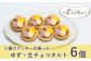 5つの味のクッキーが贅沢に乗っています♪