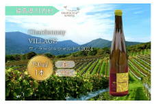 【かわうちワイナリー】白ワイン ヴィラージュ シャルドネ 2024 （750ml） 1本