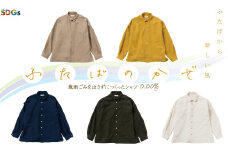 ふたばのかぜ カジュアルシャツ 綿１００％レディースサイズアイボリー