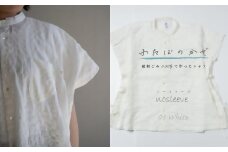 ふたばのかぜ　ワイドノースリーブシャツ　レディースフリーサイズ　サックス
