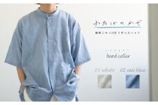 ふたばのかぜ　半袖シャツ　メンズフリーサイズ　サックス