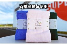 【エアーかおる】ダキシメテフタバ バスタオル３枚 ギフト 双葉町産