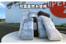 【エアーかおる】エクスタシー フェイスタオル３枚＋エニータイム３枚＋バスタオル３枚 ギフト 双葉町産