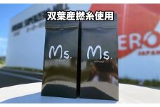 【エアーかおる】M'sバスタオル２枚 ギフト 双葉町産