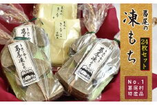 葛尾村NO.1の特産品！！凍み餅２４枚入りセット