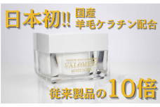 VALOMETZ　ヴァロメッツ　VMクリーム＜保湿クリーム＞