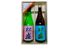 松盛　純米吟醸　飲みくらべセット【1364189】