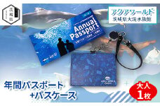 アクアワールド茨城県大洗水族館　年間パスポート+パスケース　大人1枚【1565470】