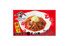 油や食堂の辛もつ煮 1.2kg(600g×2p)【1572410】