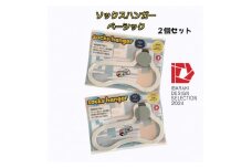 ＜いばらきデザインセレクション2024選定＞ソックスハンガー ベーシック(2個セット)【1584057】