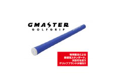 GMASTER GOLFGRIP(スタンダード)ロイヤルブルー×ホワイト　1本【1611560】