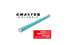 GMASTER GOLFGRIP(スタンダード)ホライゾンブルー×ホワイト　1本【1611561】