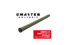 GMASTER GOLFGRIP(スタンダード)オリーブ×ブラック　1本【1611566】
