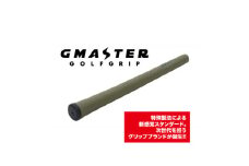 GMASTER GOLFGRIP(スタンダード)オリーブ×マルチプル　1本【1611568】