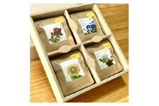 ＜科学のまちのコーヒー屋＞季節の草花珈琲 ドリップバッグ ギフトボックス 20個入【1623525】
