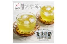 ＜業務用サイズ＞ 水出し玄米茶/5g×100(4袋)猿島茶 松田製茶【1625755】