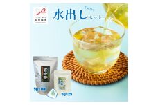 ＜水出しひんやりセット＞水出し玄米茶/5g×100 水出し緑茶/5g×25 松田製茶 猿島茶【1625699】
