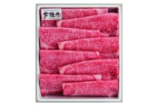 常陸牛リブロースすき焼き　600g【1659973】