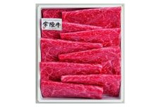 柿安本店　常陸牛モモすき焼き　700g【1659985】