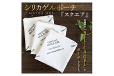SILICA GEL シリカゲルポーチ 『スクエア』【小物 ポーチ 本革 数量限定 手作り 革製品 小物入れ 水戸市 茨城県 】（AF-2）