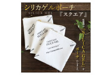 SILICA GEL シリカゲルポーチ 『スクエア』【小物 ポーチ 本革 数量限定 手作り 革製品 小物入れ 水戸市 茨城県 】（AF-2）