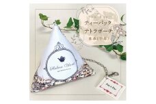 Tea Bag ティーパックテトラポーチ【小物 ポーチ 本革 数量限定 手作り 革製品 小物入れ 水戸市 茨城県 】（AF-3）