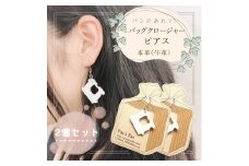 パンのあれ?! バッグクロージャーピアス【ピアス バッグクロージャー パン 本革 数量限定 手作り 革製品 アクセサリー 水戸市 茨城県】（AF-7）