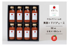 ドロップファームの美容トマトジュース180ml 8本入り赤セット【無添加 無塩 無加糖 トマト とまと ブレンド アイコ セット 野菜ジュース 野菜 やさい 健康 水戸市 茨城県】（CK-11）