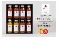 ドロップファームの美容トマトジュース180ml 8本入り赤黄色セット【無添加 無塩 無加糖 トマト とまと ブレンド アイコ セット 野菜ジュース 野菜 やさい 健康 水戸市 茨城県】（CK-12）
