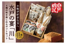 【水戸納豆】小粒が好きな方へ 水戸の宴「川」【納豆 なっとう ギフトセット ギフト 贈り物 小粒納豆 水戸市 水戸 茨城県 10000円以内 1万円以内】（DL-7）
