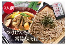 BV-87　つけけんちん・常陸秋そばセット