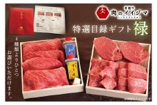 【禄】カタログギフト 特選目録ギフト 常陸牛 サーロイン フィレミニヨン シャトーブリアン すき焼き 上ロース 1kg 焼肉 霜降り もも厚切り 常陸牛肉重 梅香 1,000g 1kg お中元 食べ物 【肉のイイジマ】（DU-57）