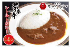 お中元 食べ物 常陸牛カレー 4個入り 中辛 化粧箱 ビーフカレー レトルト 食品 内祝い お返し 一人暮らし ギフト対応 茨城県 水戸市 14000円【肉のイイジマ】（DU-82）