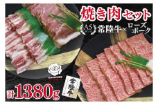 【常陸牛 A5ランク・ローズポーク焼肉セット】常陸牛カルビ780g＋ローズポーク600g（ロース300g・ばら300g） 冷凍 国産牛 和牛 牛肉 豚肉　ブランド豚 茨城県 水戸市 食べ比べ セット商品 国産 BBQ 35000円以内 老舗精肉店 EK-49
